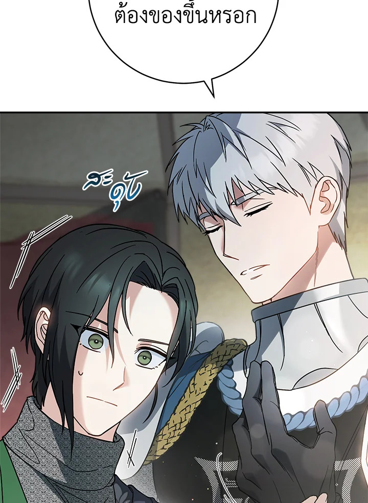 Marriage of Convenience 43 016